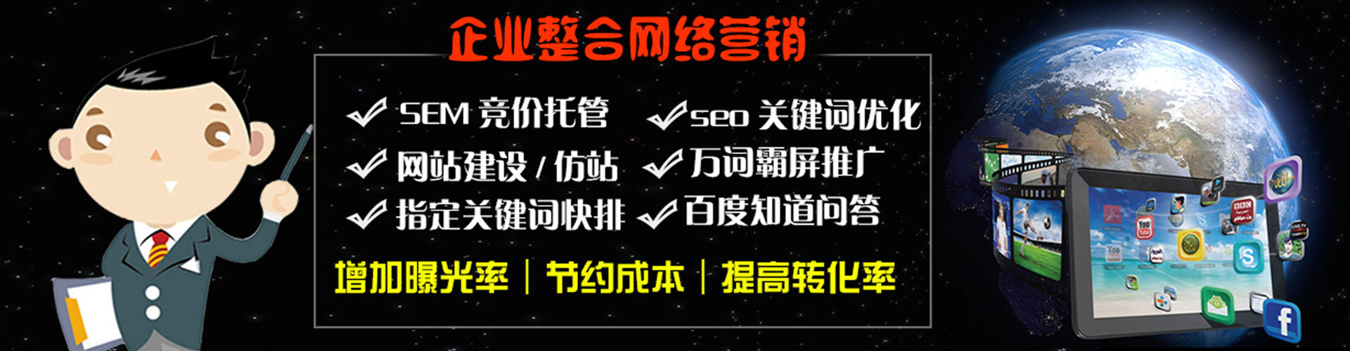 余杭百度推广